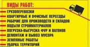 Уборка  расчистка  участка , территории , вывоз мусора, демонтаж , разнорабочие покос травы 