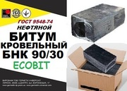 Битум БНК 90/30 ГОСТ 9548-74  кровельный