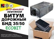 Битум дорожный БНД 35/50 ДСТУ 4044:2019 