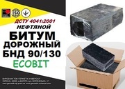 Битум дорожный БНД 90/130 ДСТУ 4044:2001