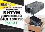 Битум дорожный БНД 100/150 ДСТУ EN 12591:2017 