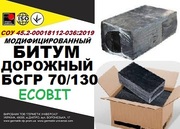 Битум дорожный БСГР 70/130  СОУ 45.2-00018112-036:2009