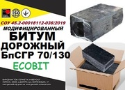 Битум дорожный БпСГР 70/130  СОУ 45.2-00018112-036:2009