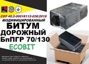 БпПГР 70/130 Битум дорожный СОУ 45.2-00018112-036:2009