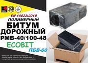 PMB 40/100-48 (ПБВ-60) Полимерно-битумные вяжущие EN14023:2010