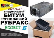 Битум тугоплавкий Рубракс Б ГОСТ 781-78