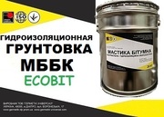 Грунтовка МББК Ecobit ДСТУ Б В.2.7-106-2001 ( ГОСТ 30693-2000)