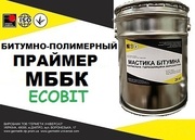 Праймер МББК Ecobit ДСТУ Б В.2.7-106-2001 ( ГОСТ 30693-2000) 