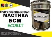 Мастика битумно-силиконовая БСМ Ecobit ДСТУ Б В.2.7-106-2001 