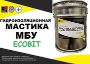 Мастика битумная МБУ Ecobit ДСТУ Б В.2.7-106-2001 ( ГОСТ 30693-2000)