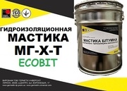 Мастика битумная МГ-Х-Т Ecobit ДСТУ Б В.2.7-106-2001 ГОСТ 30693-2000