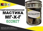 Мастика битумная МГ-Х-Г Ecobit ДСТУ Б В.2.7-106-2001 ГОСТ 30693-2000