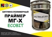 Праймер битумный МГ-Х-Т Ecobit ДСТУ Б В.2.7-106-2001 ГОСТ 30693-2000