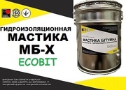 Мастика битумно-полимерная МБ-Х Ecobit ДСТУ Б В.2.7-106-2001 