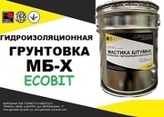 Грунтовка битумно-полимерная МБ-Х Ecobit ДСТУ Б В.2.7-106-2001 