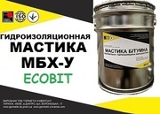 Мастика битумно-полимерная МБХ-У Ecobit ДСТУ Б В.2.7-106-2001 