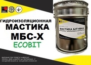 Мастика битумная МБС-Х Ecobit ДСТУ Б В.2.7-106-2001 ( ГОСТ 30693-2000)