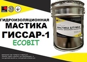 Мастика битумная Гиссар-1 Ecobit ДСТУ Б В.2.7-106-2001  ГОСТ 30693-20