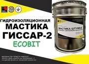 Мастика битумная Гиссар-2 Ecobit ДСТУ Б В.2.7-106-2001 