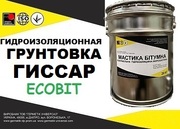 Грунтовка битумная Гиссар Ecobit ДСТУ Б В.2.7-106-2001 