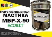 Мастика МБР-Х-90 Ecobit ДСТУ Б В.2.7-106-2001 ( ГОСТ 30693-2000)