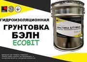 Грунтовка БЭЛН Ecobit ГОСТ 30693-2000 ( ДСТУ Б В.2.7-108-2001)