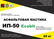 Мастика асфальтовая ИП-50 Ecobit ДСТУ Б В.2.7-108-2001