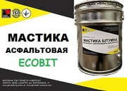 Мастика асфальтовая ИГТ-10 Ecobit ДСТУ Б В.2.7-108-2001