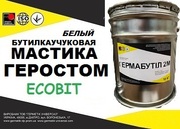 Мастика Геростом Ecobit (Белый) ТУ 21-29-113-86