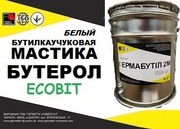 Мастика Бутерол Ecobit (Белый) ТУ 38-3-005-82