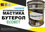 Мастика Бутерол Ecobit (Голубой) ТУ 38-3-005-82