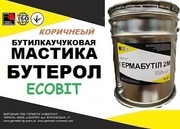 Мастика Бутерол Ecobit (Коричневый) ТУ 38-3-005-82