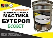 Мастика Бутерол Ecobit (Оранжевый) ТУ 38-3-005-82