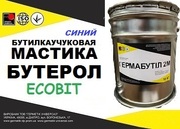 Мастика Бутерол Ecobit (Синий) ТУ 38-3-005-82