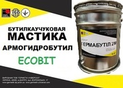 Мастика Армогидробутил АК-7 Ecobit ТУ 21-27-96-82