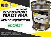 Мастика Армогидробутил АК-7 Ecobit (Черный) ТУ 21-27-96-82