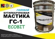 Мастика ГС-1 Ecobit (Голубой) ГОСТ 30693-2000