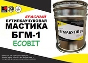 Мастика БГМ-1 Ecobit (Красный) ГОСТ 30693-2000