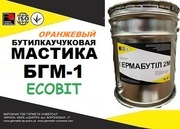 Мастика БГМ-1 Ecobit (Оранжевый) ГОСТ 30693-2000