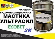 Эластомерный материал Ультрасил Ecobit (Черный)( гидроизоляция,  защита