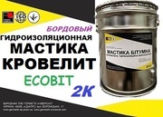 Эластомерный материал КРОВЕЛИТ - Ecobit (Бордовый) ( гидроизоляция 