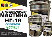 Грунтовка НГ-16 Ecobit ГОСТ 30693-2000