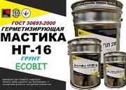 Мастика НГ-16 Ecobit ГОСТ 30693-2000 Мастика НГ-16 Ecobit  ГОСТ 30693-