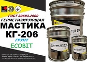 Грунт КГ-206 Ecobit ГОСТ 30693-2000