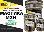 Грунт М2Н Ecobit ГОСТ 14791-79