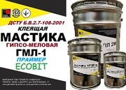 Праймер гипсово-меловой ГМЛ-1 Ecobit ДСТУ Б В.2.7-108