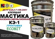 Грунтовка казеино-эмульсионная КЭ-1 Ecobit ДСТУ Б В.2.7-108-2001