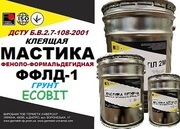 Грунт Феноло-формальдегидный ФФЛД-1 Ecobit ДСТУ Б В.2.7-108-2001