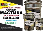 Грунтовка на основе лака ВХЛ-400 Ecobit ДСТУ Б.В.2.7