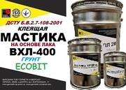 Грунт на основе лака ВХЛ-400 Ecobit ДСТУ Б.В.2.7